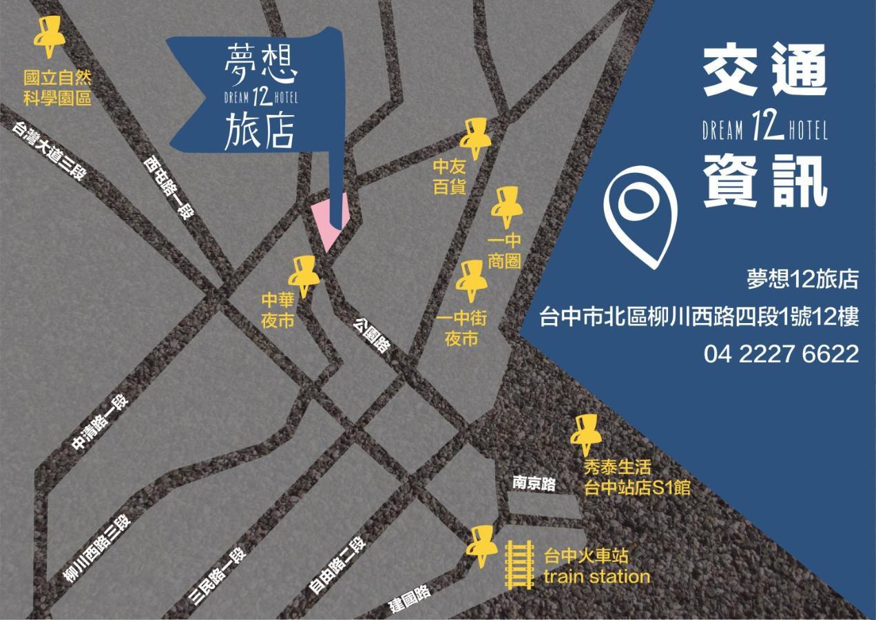 Dream 12 Hotel Taichung Eksteriør bilde