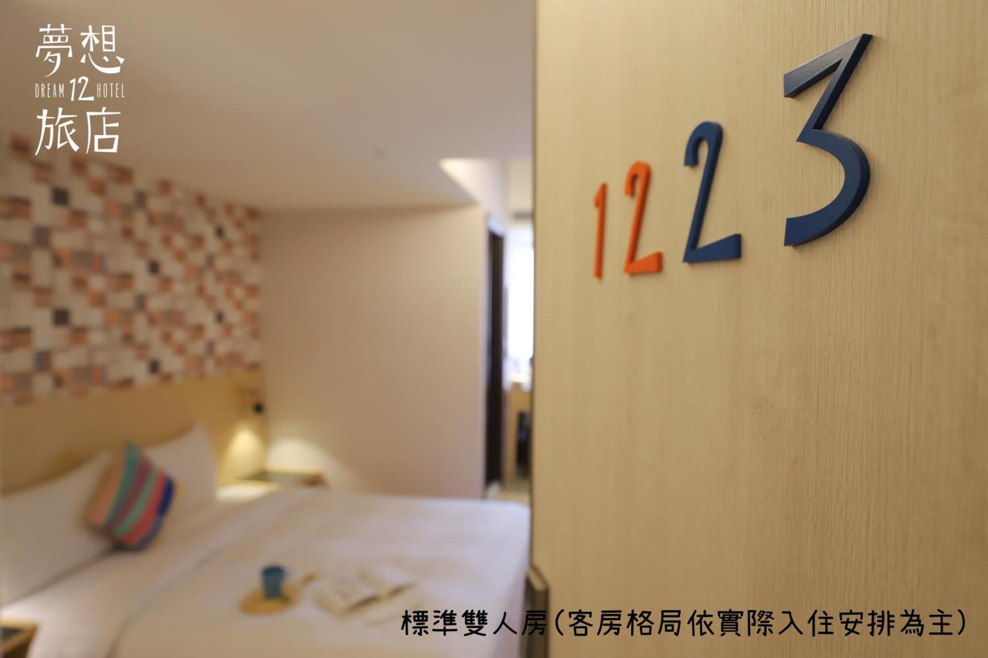 Dream 12 Hotel Taichung Rom bilde