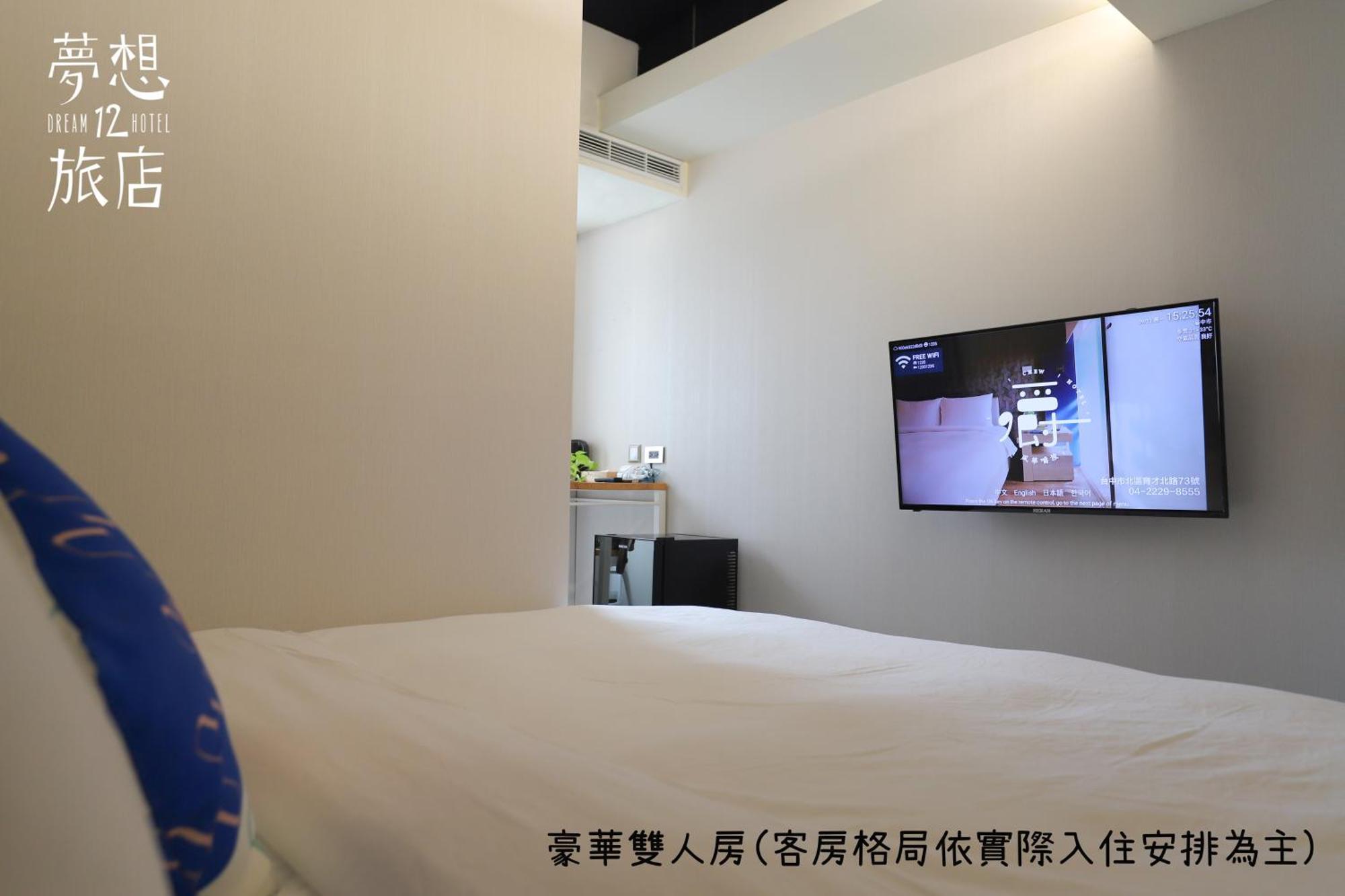 Dream 12 Hotel Taichung Rom bilde