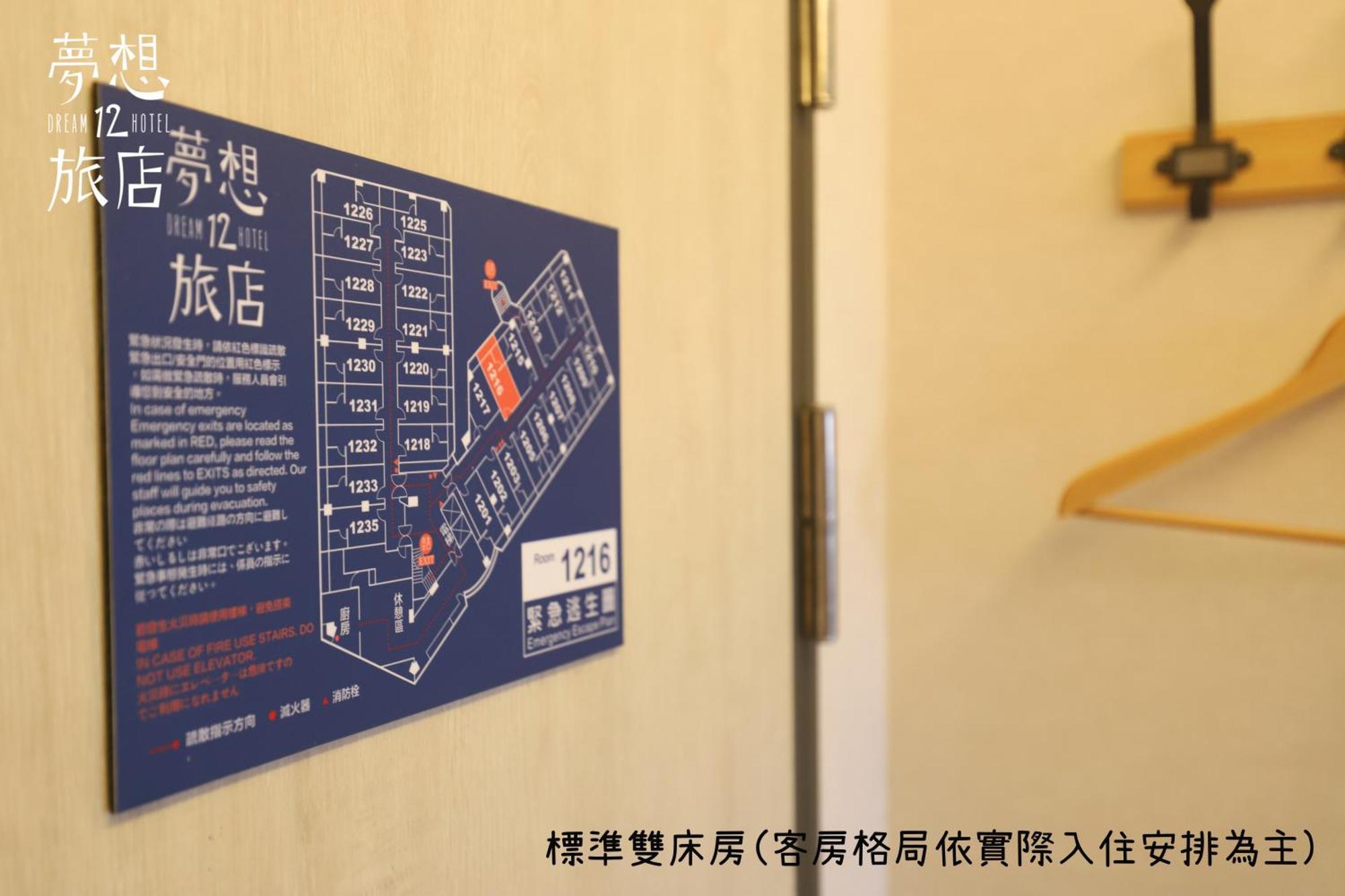 Dream 12 Hotel Taichung Rom bilde