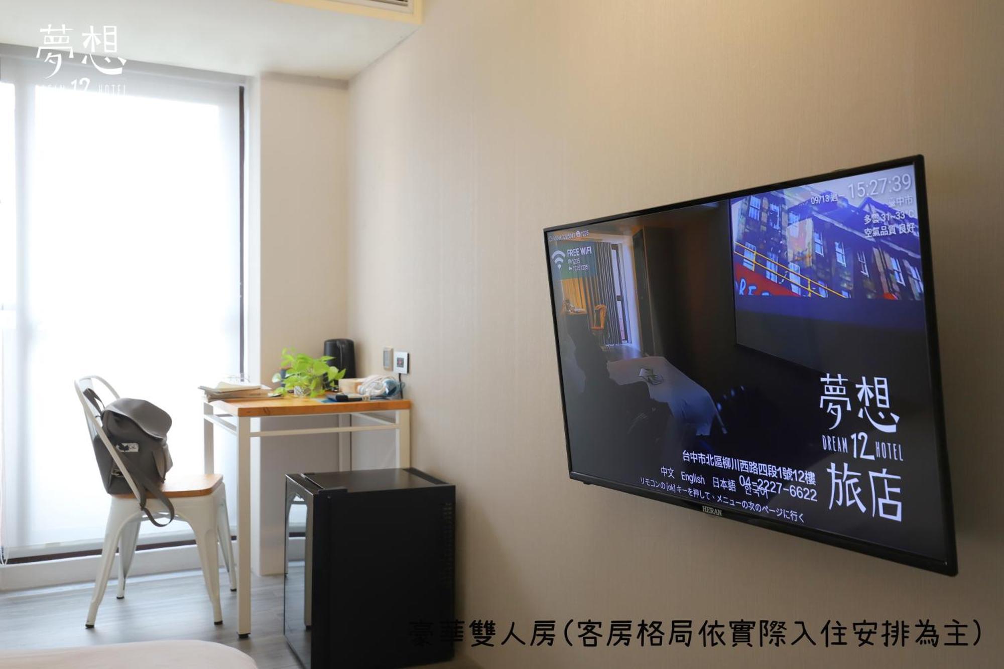 Dream 12 Hotel Taichung Rom bilde